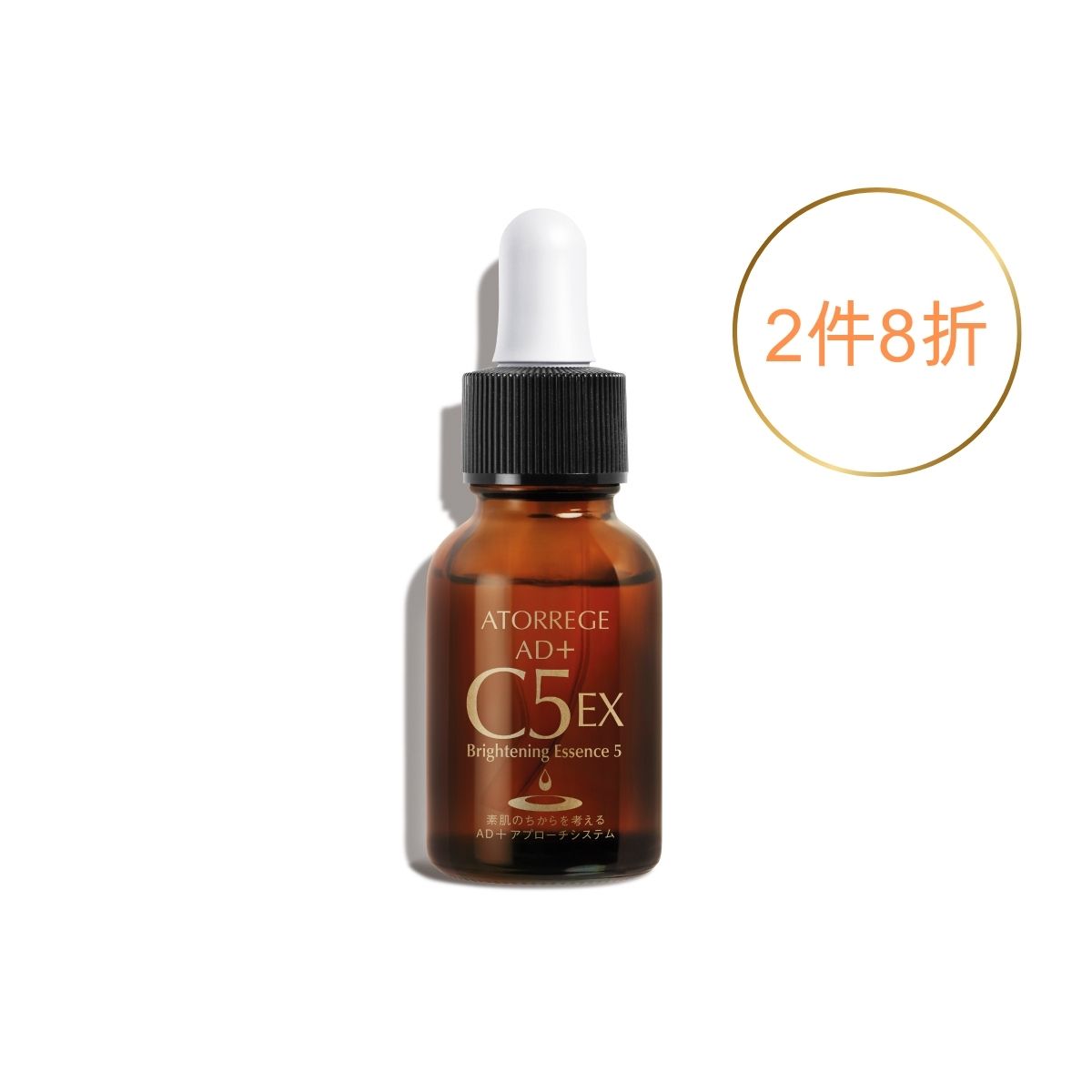C5素肌精
