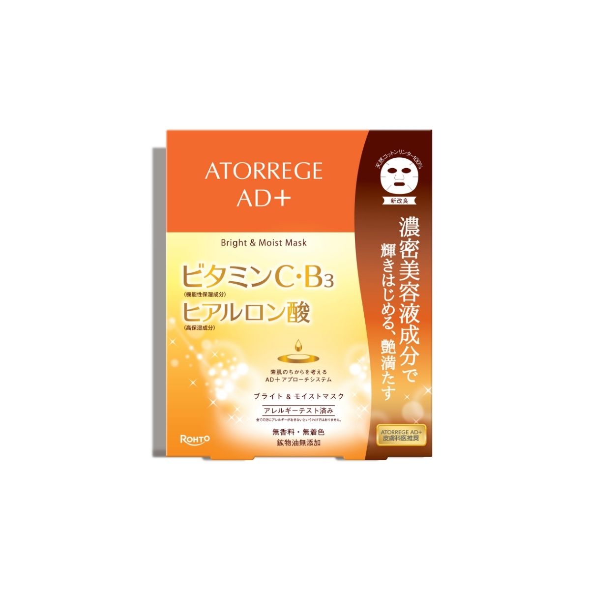 補濕透亮面膜
