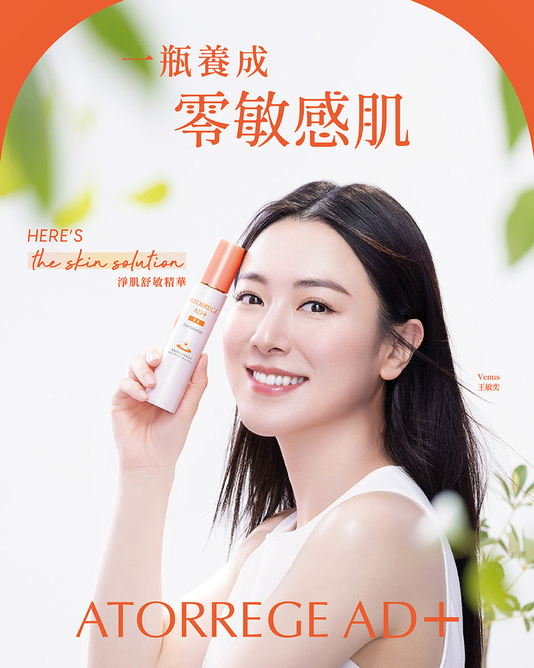 ペコポコダンボATORREGE AD+ バリアヴェール 40g 6個セット アトレージュ AD＋ / バリアベールの公式商品情報｜美容・化粧品