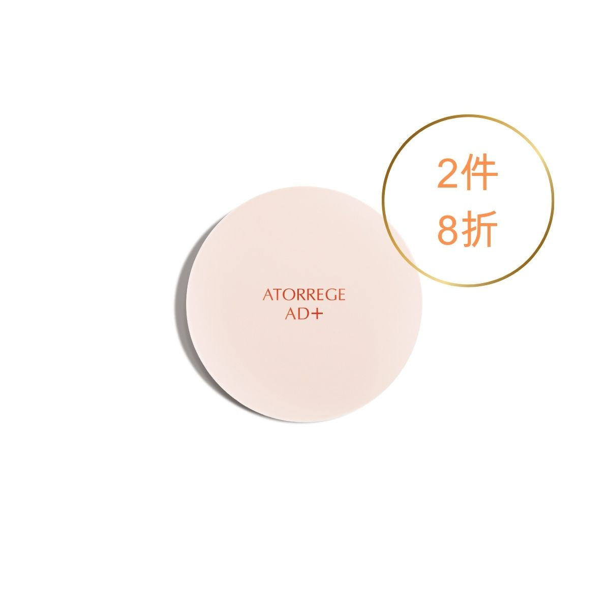 柔焦亮采定妝蜜粉 SPF 20 / PA +++