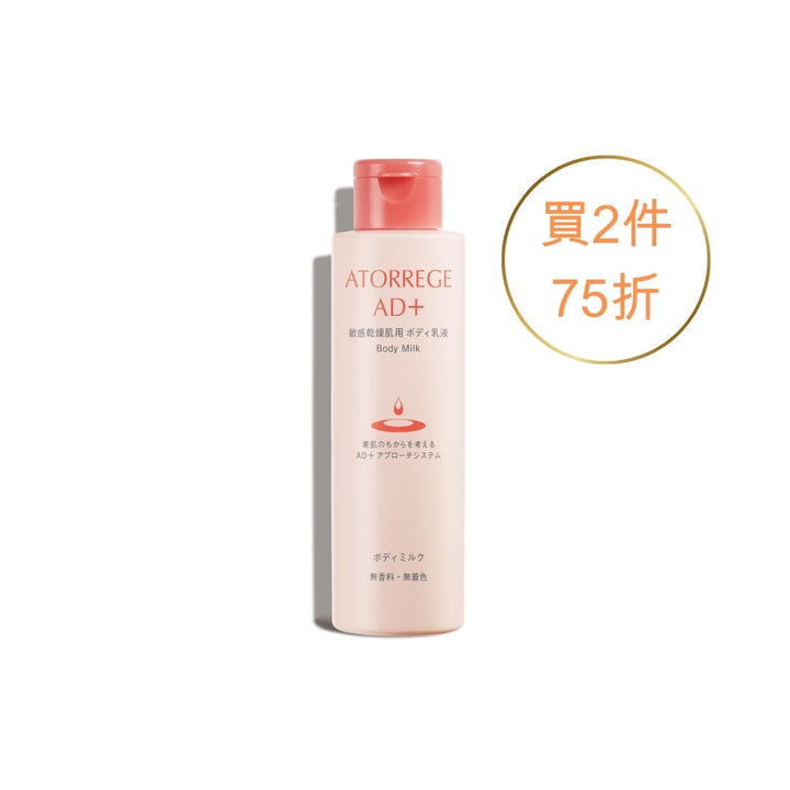 抗敏保濕潤膚乳