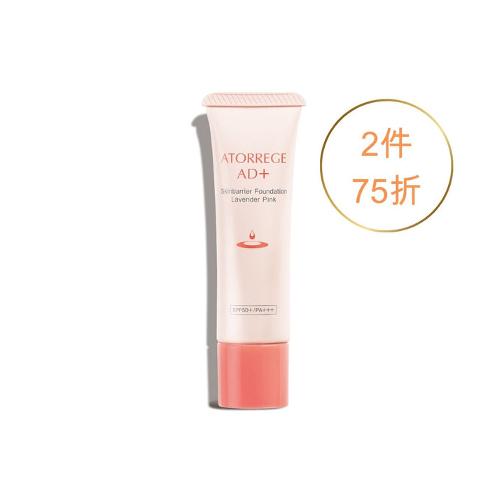 輕透亮無瑕粉底-淡粉色 SPF 50+ / PA+++