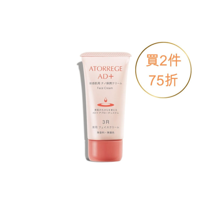 (3R) 美肌保潤乳霜