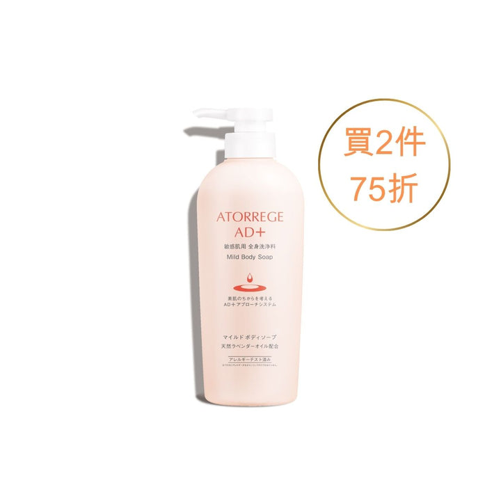 抗敏補濕沐浴露