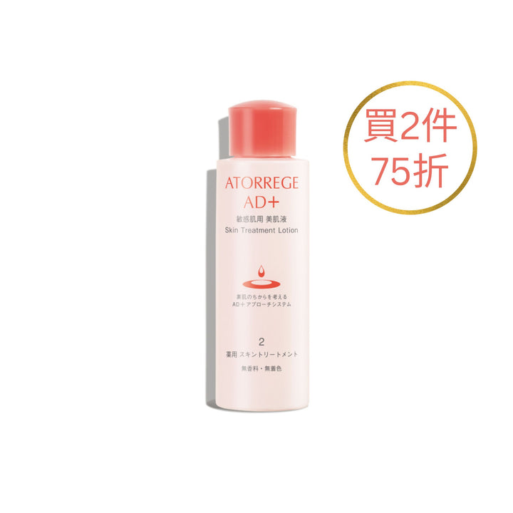 (2) 美肌補濕液 - 濕潤型