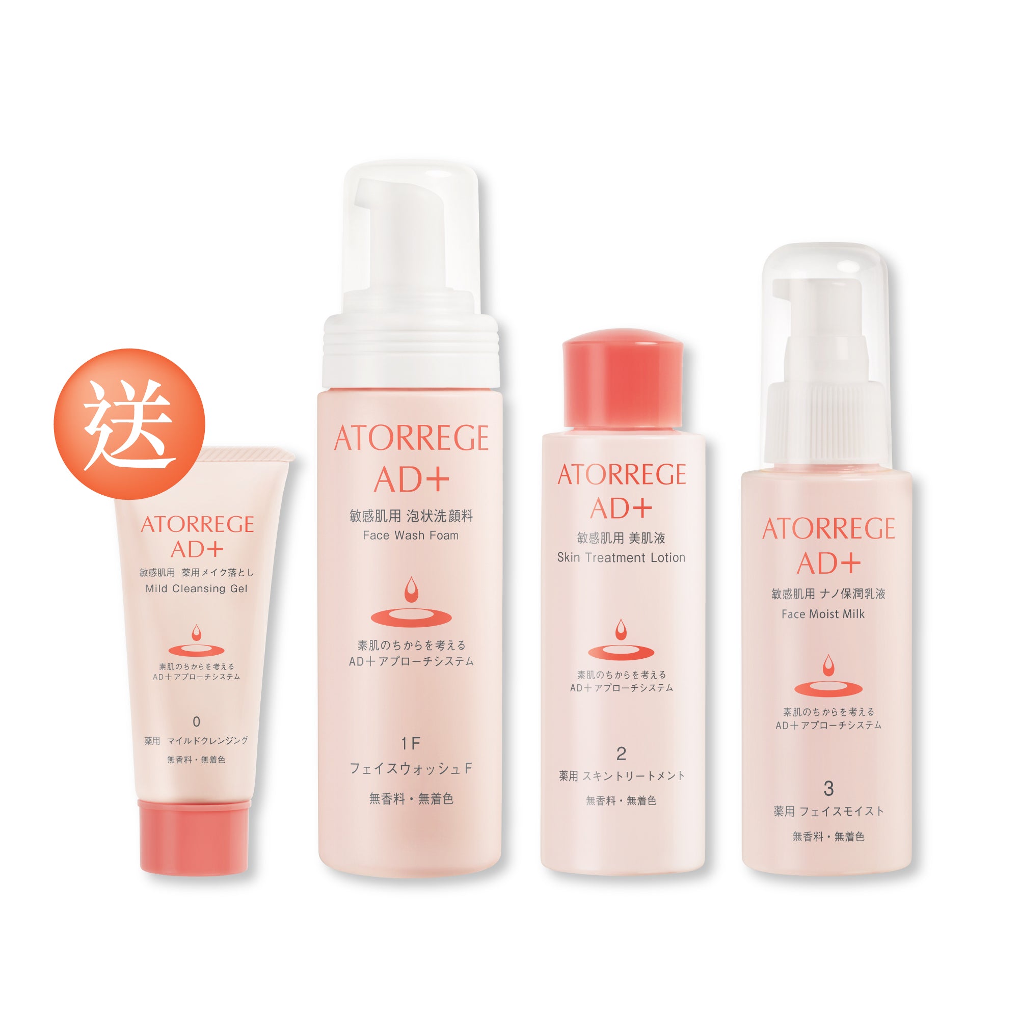 ATORREGE 香港官方旗艦店 | 日本敏感肌醫學護膚品牌 – Atorrege AD+ Hong Kong