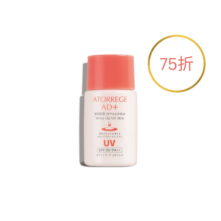 亮白防曬隔離乳 SPF30 / PA++