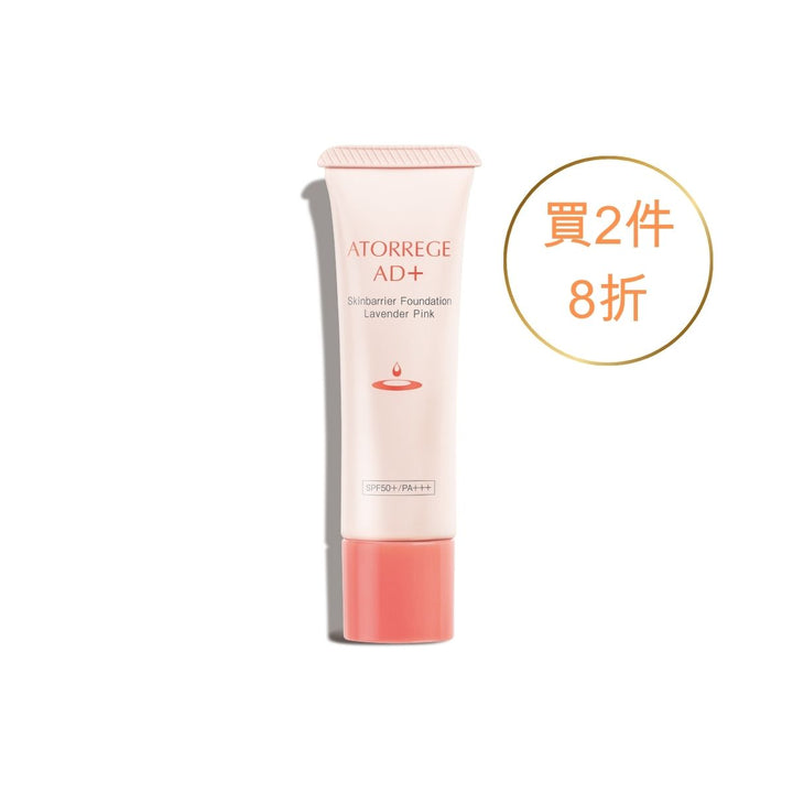 輕透亮無瑕粉底-淡粉色 SPF 50+ / PA+++