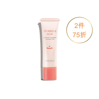 輕透亮無瑕粉底-淡粉色 SPF 50+ / PA+++