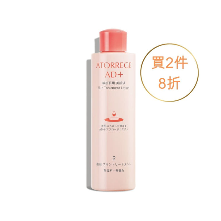 (2) 美肌補濕液 - 濕潤型